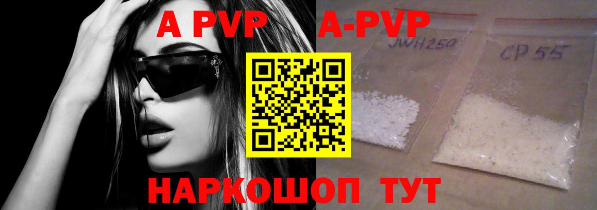 Alpha PVP мука Обь