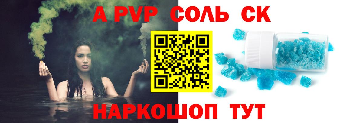 Alfa_PVP Crystall  А ПВП мука  Вход с VPN  A-PVP крисы CK  Обь 