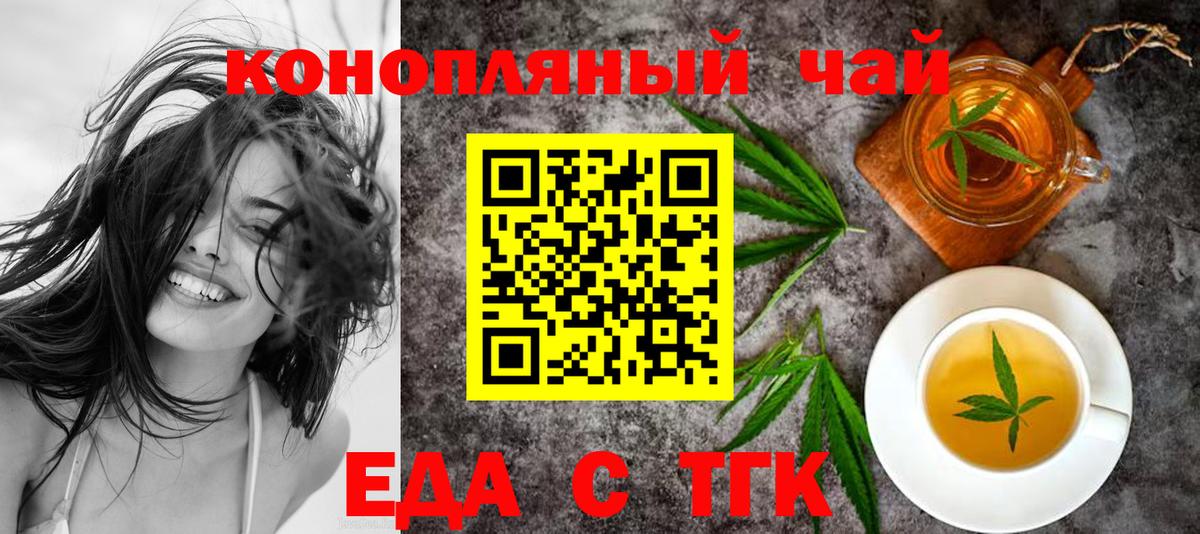 Печенье с ТГК конопля  Вход с VPN  Обь 