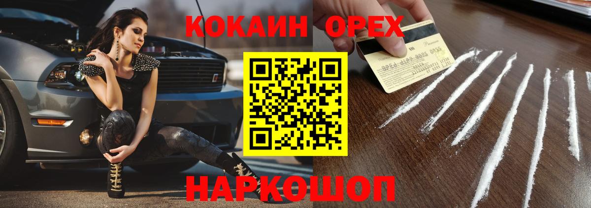 Cocaine 97%  Вход с VPN  Обь  COCAIN Перу 