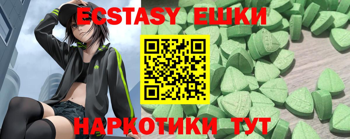 Экстази  магазин продажи наркотиков  Обь  ЭКСТАЗИ 250 мг  Вход с VPN 