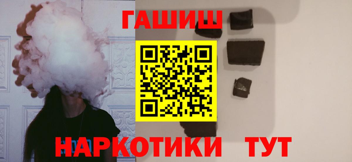 Гашиш гашик Обь