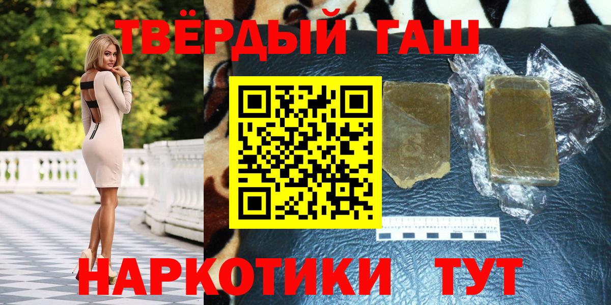 Гашиш  Вход с VPN  Обь  ГАШИШ VHQ 