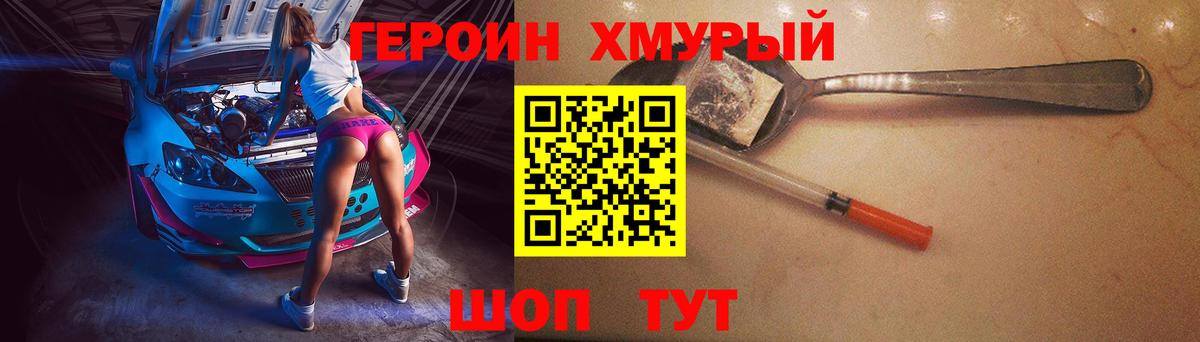 Обь  Героин белый  Вход с VPN 