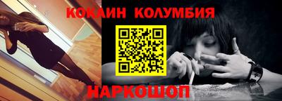 кокаин колумбия Пенза