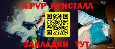 стафф Партизанск
