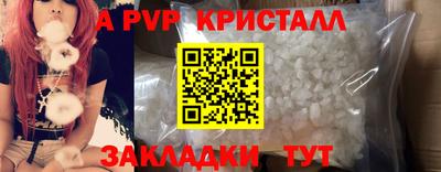 стафф Партизанск