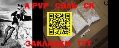 стафф Партизанск