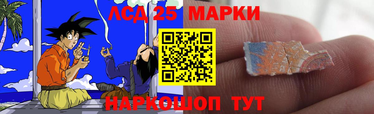 Обь  ЛСД экстази кислота  LSD-25 экстази кислота  ЛСД экстази  Вход с VPN 