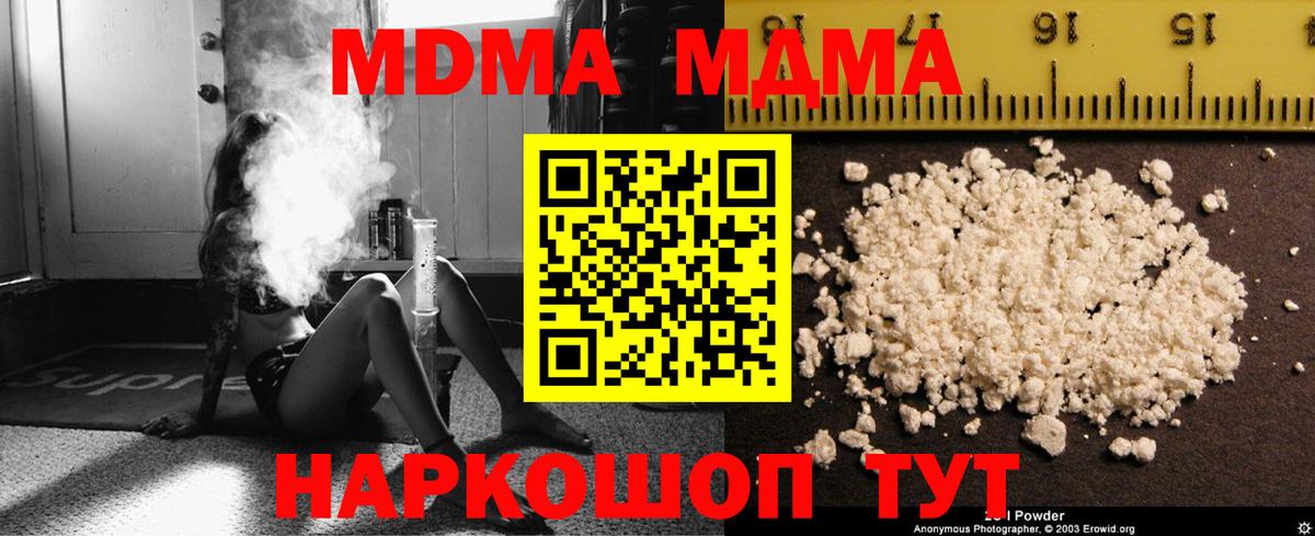 МДМА молли Обь