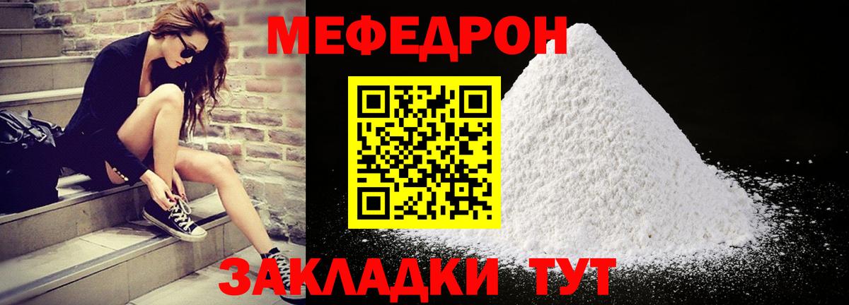 Обь  Меф  Вход с VPN  Мефедрон 4 MMC  МЯУ-МЯУ mephedrone 