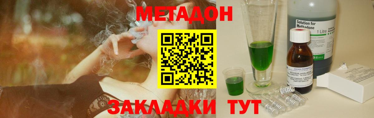 даркнет официальный сайт  МЕТАДОН мёд  Вход с VPN  Обь 