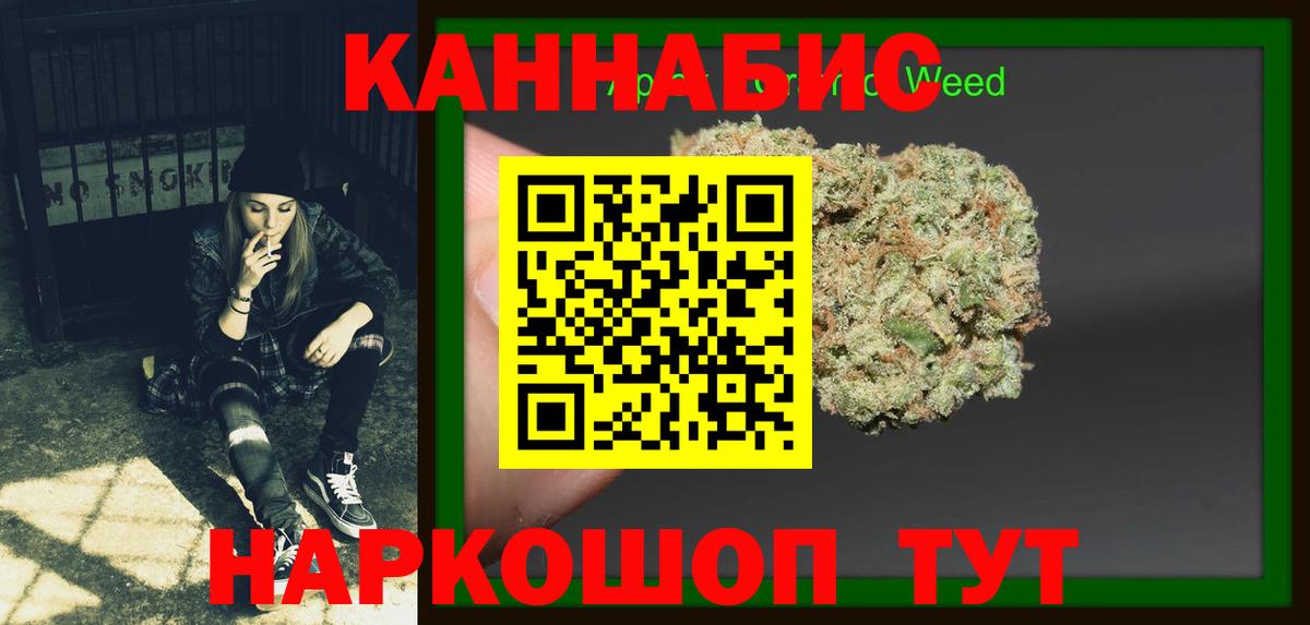 Бошки марихуана планчик Обь